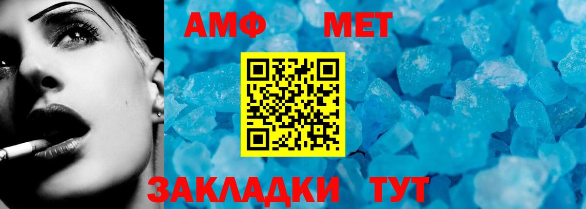 АМФ  Вход с VPN  Амфетамин  АМФЕТАМИН Розовый  Алейск 