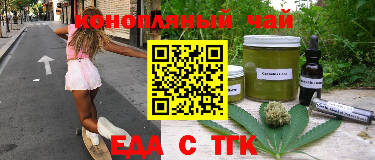 Cannafood марихуана  Вход с VPN  Алейск 