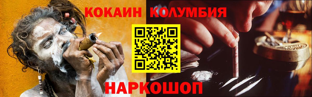 КОКАИН Fish Scale  Cocaine FishScale  Алейск  Вход с VPN 