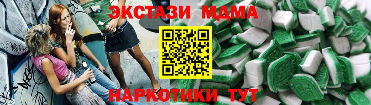Ecstasy XTC Алейск