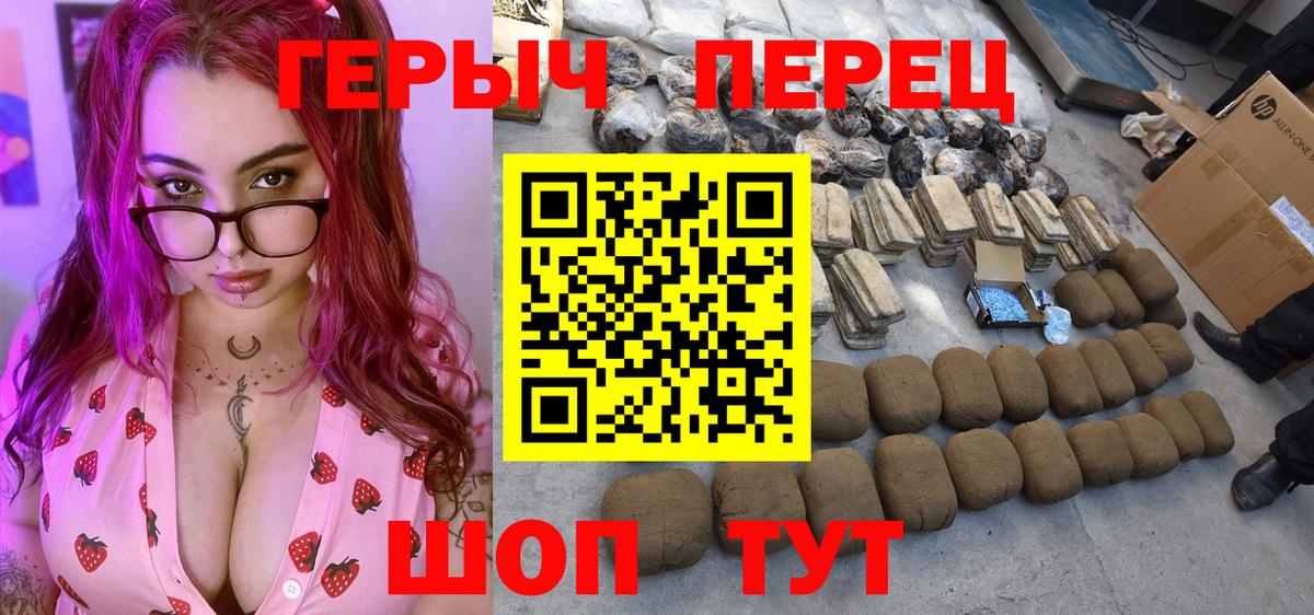 ГЕРОИН белый Алейск