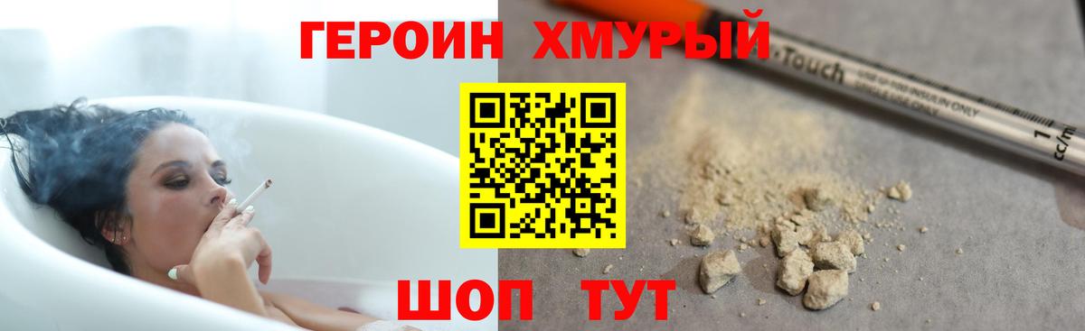 Алейск  Героин афганец  Вход с VPN 