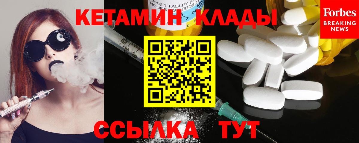 Алейск  Кетамин VHQ  Вход с VPN 