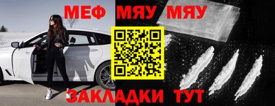 меф VHQ Азнакаево