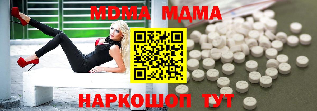 МДМА Molly  Вход с VPN  Алейск  MDMA  MDMA VHQ 
