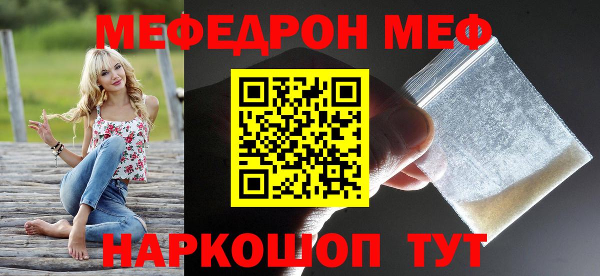 Меф кристаллы Алейск