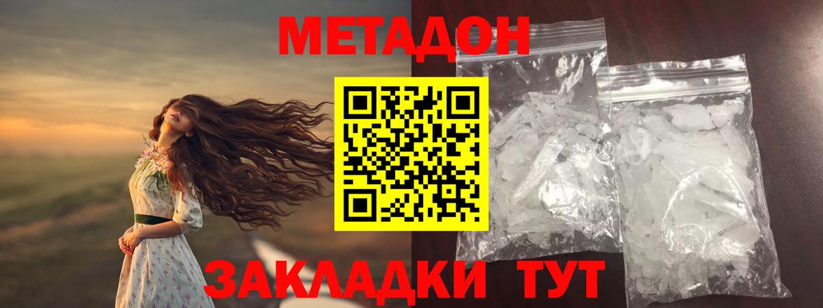 МЕТАДОН мёд  Метадон кристалл  Алейск  Вход с VPN 