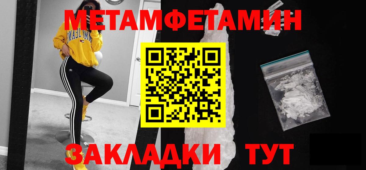 Алейск  Метамфетамин Methamphetamine  МЕТАМФЕТАМИН  Вход с VPN  Метамфетамин Methamphetamine 