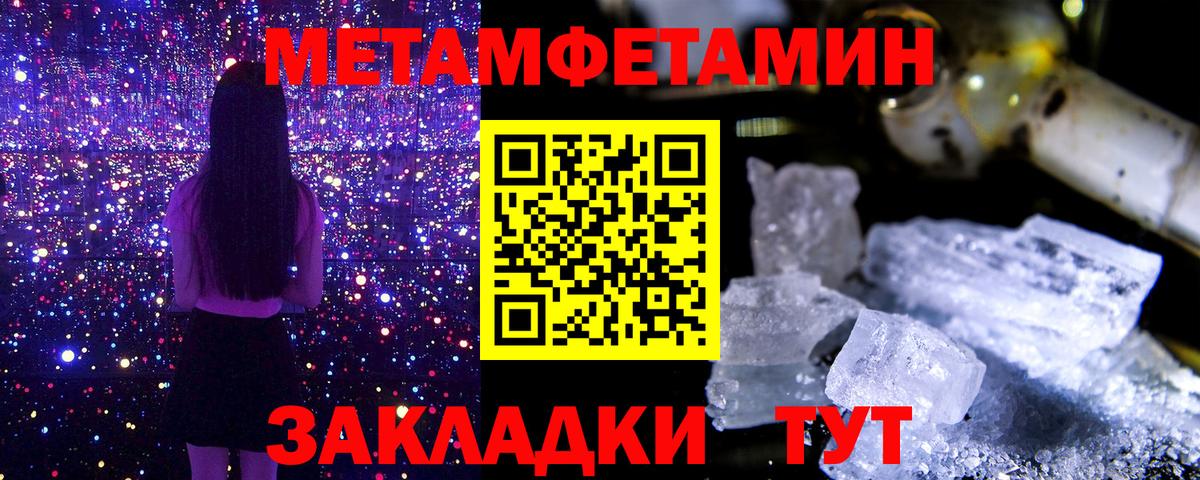 Метамфетамин витя Алейск