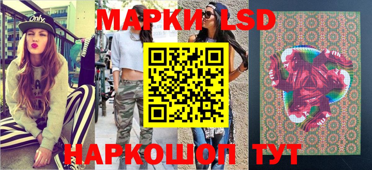 Наркотические марки 1,5мг Алейск