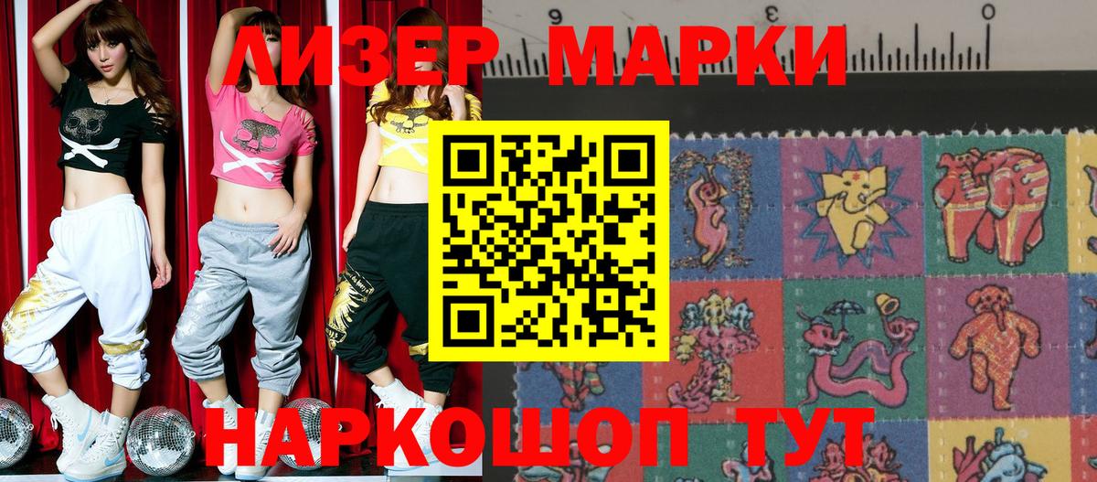 Марки 25I-NBOMe 1,8мг  Вход с VPN  Наркотические марки  Алейск  Марки 25I-NBOMe 1,8мг 