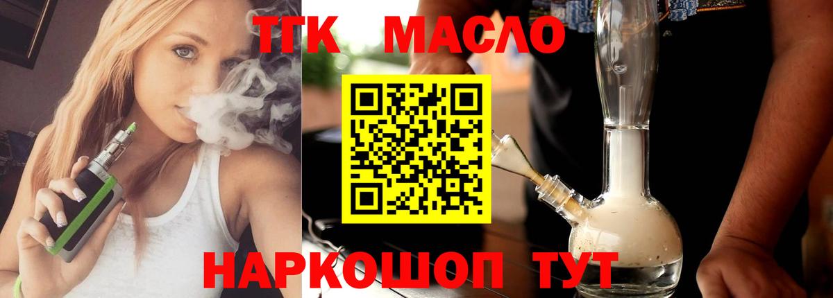 Алейск  где купить наркоту  ТГК гашишное масло  Вход с VPN  ТГК гашишное масло 